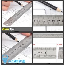 스마트만족 20CM 쇠자 공구가방 공구상