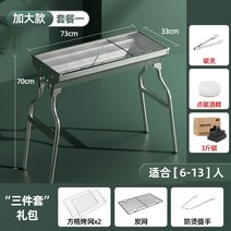 이중연소화로대 야끼화로 드럼통화로 일회용화로 연탄화덕 Aoran 바베큐 그릴 스토브 숯, 회식용 큰버전 : 그물망 + 삼종세트 + 쓰리숯
