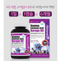 감마리놀레산 보라지오일 생리 불순 pms 생리통완화음식 증후군 영양제, 1개, 180정