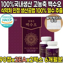 HACCP 해썹 햇썹 인증 100% 국내산 프리미엄 백수오 추출물 백하수오 열수 추출 분말 가루 정 타블렛 50대 60대 중년 여성 여자 엄마 어머니 선물, 90정 X 2EA X 2박스 (6개월분)