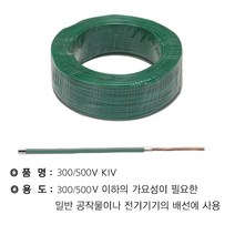 VSF(KIV)_0.5SQ_녹색(200M) A9AB, 상세페이지 참조