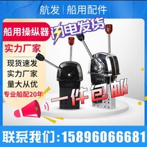 보트수리 공장 직매 마린 스로틀 기어 컨트롤러 매니퓰레이터 선박 유압 스티어링 액세서리, [09] 미국산 더블핸들