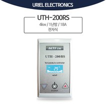 [우리엘전자] 통신용 필름난방 온도조절기 UTH-200RS, UTH-200RS(실버)