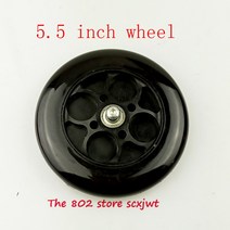 우레탄바퀴 무소음 캐스터 인라인 의자 대차 핸드카 바퀴 5 1/2 인치 140 mm 전기 스쿠터 차 트롤리 손수레, 단일옵션