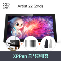 [당일발송 사은품 증정 이벤트]엑스피펜 XPPEN 아티스트22 2세대 Artist22 액정타블렛, 모니터암등 단독 사은품, Artist 22 2세대