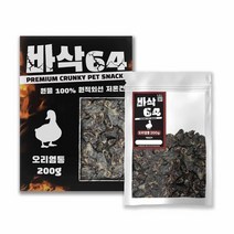 보헤리 바삭64 멍멍이 간식 오리 염통 200g, 없음, 상세페이지 참조