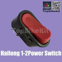 전기자전거개조 스템 허브 체인링 크랭크 Hailong 배터리 케이스 전원 잠금 키 1 또는 12 케이스Ebike 장치, Power Switch, 한개옵션1
