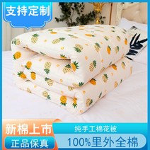 신강 순면 꽃이불 춘추 솜이불 심지 두꺼운 겨울 이불 침대 요 학생 기숙사 맞춤형 수제 솜이불