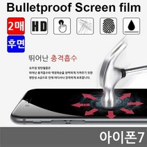 [KT알파쇼핑]아이폰7 SPR 방탄필름 2매 후면, 상세페이지참조