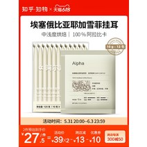 kirahosi 키라호시 중국식품 귀 커피 YejiaXuefei 핸드 워시 부티크 부드러운 갓 지상 커피 파우더 리프레싱 12 팩 M1B102, 보여진 바와 같이