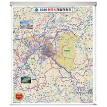 원주시 개발계획도 원주 지도 강원도 부동산 전도 (롤스크린 중형 111x150), 고급천