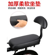 자전거 뒷안장 보조의자 안정 쿠션 자전거 뒷좌석 쿠션 등받이 두껍게 단차 거치대 뒷시트 컴포트 동 시트 팔걸이 뒷면, 10 뉴 브라운 플러스 플러스 밴드 등받이【소장가입우선