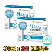 신바이오틱스 락토바실러스LGG 김치 모유 유래 유산균 락토바실러스 람노서스 루테리 가세리 아시도필루스 갱년기 김치 모유 엘지지 LGG 잦은방귀 신 프로 프리 20대 30대 40대 50대 60대 SYN 포뮬러 먹이 스틱 가루