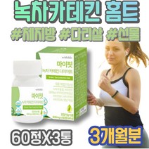 뱃살빼기운동 다리살 키즈 임산부선물 체지방감소 임신축하선물 돌 2달 페놀화합물 하복부 어린이 3개월 해썹인증 근력운동 뱃살빼기 다리알빼기 여자뱃살빼는법 아세로라C 남성 여성 가을