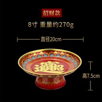 불교제판 찬사판 붓다앞 가정 제공 불상 합금 과일 플레이트 부처님 도구 mamon 과일 플레이트 연꽃 공물 접시, 8 인치 컬러 행운의 접시 (직경 20cm)