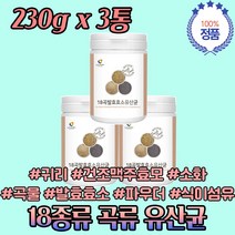 18 곡물 식이섬유 잦은방귀 소화 유산균 추천 속더부룩 배가 빵빵해요 공복 부글부글 식물성 기름진 식단 직장인 사무실 회사 분말 파우더 가루