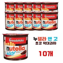 누텔라앤고 막대과자 초코과자, 10개, 52g