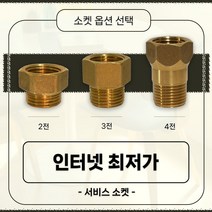 서비스소켓 15A 모음, 5전, 1개