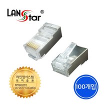 [LANStar] 랜스타 RJ-45 커넥터 케이블 통과형 CAT.5E STP [LS-PASS-5ESTP] [투명/100개], 상세페이지 참조, 1개