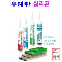우레탄 실리콘 옥상바닥방수 외부실리콘바닥방수 실리콘우레탄방수 옥탑방수, 2번