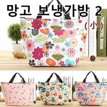 비니램프 보냉가방 망고 보냉백 2 여행 피크닉가방 소사이즈 여우창고 보온보냉백 보온보냉가방, 이미지참조