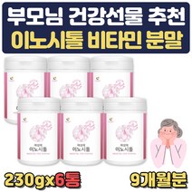 대용량 독일 이노시톨 분말 아가베인눌린 유산균가루 판토텐산 칼슘 세븐베리농축분말 물에타먹는 엽산 산화 마그네슘 비타민 B12 라즈베리 아사이베리 블랙커런트 엽산