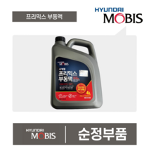 대성부품/프리믹스 부동액/모비스 냉각수/2L/4L/정품/순정/화물차/대형트럭/보충용/트라고/메가/파비스/엑시언트/현대/부동액/현대 부동액/현대 모비스 부동액/순정부품/1톤/장비, 사계절용 2L, 1개