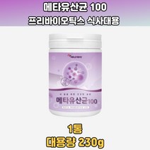 메타유산균 적포도 프락코올리고당 이소말토올리고당 불가리쿠스 분말 아침배변