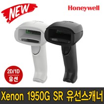 하니웰 Xenon XP 1950G SR 2D 1D QR고밀도 바코드 스캐너 약국 처방전 제약 UDI 유디아이, 1950gsr 블랙 RS232C