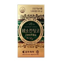 조아제약 바소칸 징코 1000정 기억력 개선 혈행개선 (프랑스 원료), 1box