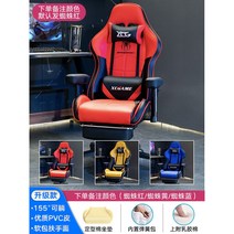 게이밍 의자 전갈 피시방 게임 체어 목받침 레알마드리드 서재 발받침 스콜피온 레이저 가성비 레이싱, 강철제발, 회전식 승강손잡이, 스파이더 레드+발굽