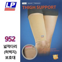 THIGH SUPPORT 952 넓적다리(허벅지)보호대 LP SUPPORT(엘피서포트), L