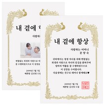 어버이날 부모님선물 특별한 기념일 이벤트 상장만들기 맞춤 주문제작, 사진타입, 기본케이스, 폰트13번