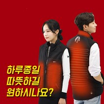 히팅프로 USB 발열조끼 온열 열선 보온 방한 열 골프 낚시 등산 캠핑 조끼 가드