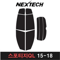 카메이크업 스포티지 측면 후면 열차단 썬팅필름 썬팅, 30%, 스포티지QL(15-18), 기아