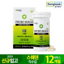 [KT알파쇼핑]프로비마게플러스 LP299V 100억 생유산균 6개 락토바실러스 스웨덴직수입, 상세페이지참조
