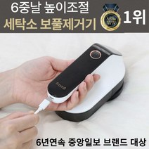 usb충전식 무선 보풀제거기