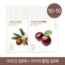 [네이처리퍼블릭] [10+10]리얼 네이처 하이드로겔 마스크( 카카두플럼+아르간 ), 상세 설명 참조, 상세 설명 참조
