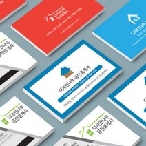 [디자인나우] 디자인명함4_ 부동산명함 카페쿠폰.뷰티.펫.기업 예쁜디자인명함4, 단면인쇄, 반누보 단면200매