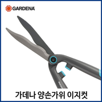 가데나 양손 전정 전지 가위 정원 조경 관리 나무 가지치기 원예 가위 이지컷