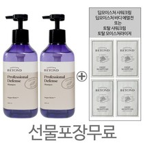 비욘드 프로페셔널 디펜스 샴푸 500ml 1+1 (탈모 증상 완화 기능성 정수리냄새 제거) (샘플 증정)