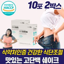 고단백 식사대용 기초대사량 식단 체중 몸매 관리 결혼전 예신 여성 남성 뱃살 옆구리살 복부 식욕 식이 조절 단기 늘어진 뱃살 다리 등 살 남자 여자 운동 다이어트 시작할때