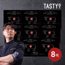 [테이스티나인] ㅁ최현석 꽃등심 스테이크 150g*8팩, 상세 설명 참조