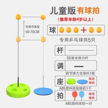 실내탁구 1인탁구 홈트레이닝기구 실내운동기구, 아이들용+라켓