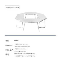 육각테이블 난로테이블 모닥불테이블 야외 캠핑 접이식테이블, C
