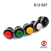 16파이 비조광 푸쉬버튼스위치 R13-507 1NO접점 신호용 5가지색상 HJ-06770, 적색, UL1007-20번30cm2선(흑색1선+적색1선)