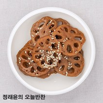 [정래윤의 오늘반찬] 당일 조리+발송 단짠단짠 쫀득한 밑반찬 안매운 간장양념 가정식 아삭하고 부드러운 연근조림 150g, 1팩