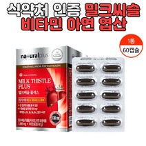 실리마린 밀크시슬캐나다산 간건강에도움 식 약 처 인증 밀크씨슬 남성 남자 여성 여자 성인 영양제, 60정 x 1통