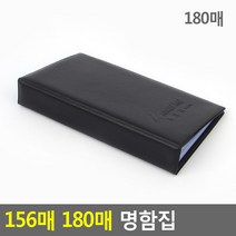 명함보관집 영업 비즈니스 신입사원 명함집 카드보관 보험원 거래처 연락처 쿠폰북 명함집, 180매