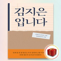 책갈피2종＋김지은 입니다
